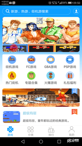 街机123官网最新版