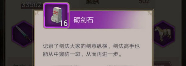 这就是江湖游戏(图6)