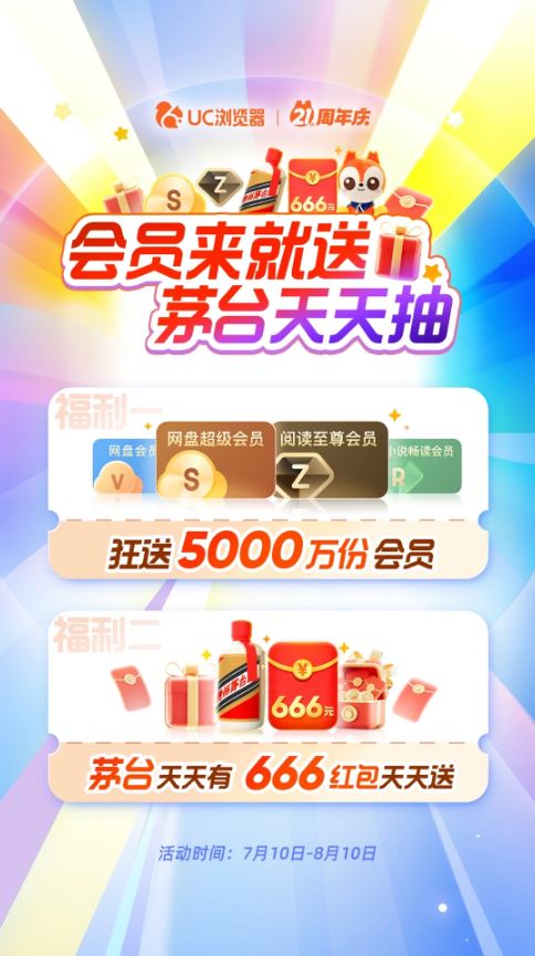 uc浏览器下载安装2025最新版本