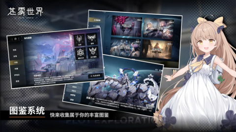 苍雾世界官网版