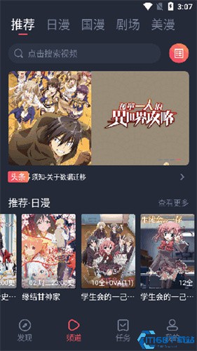 OmoFun最新版(图1) OmoFun最新版(图1)