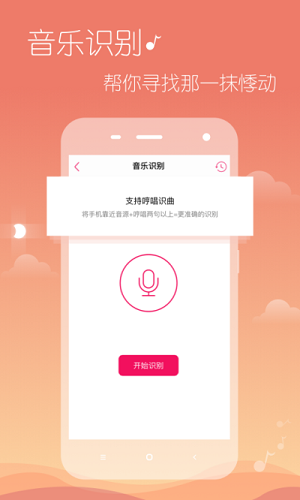 多米音乐apk下载