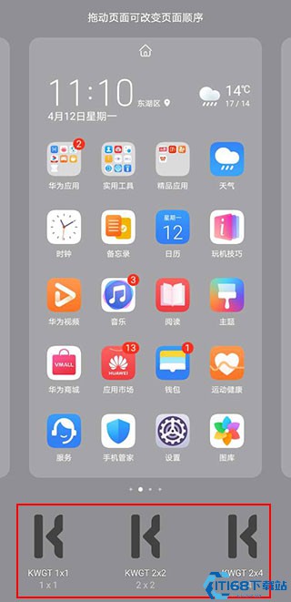 kwgt新手使用教程