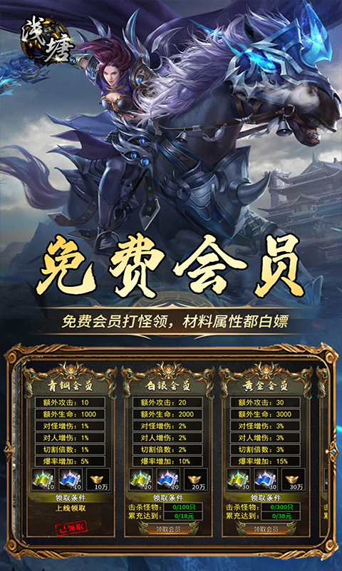 浅塘(登录送万冲)(图3) 浅塘(登录送万冲)(图3)