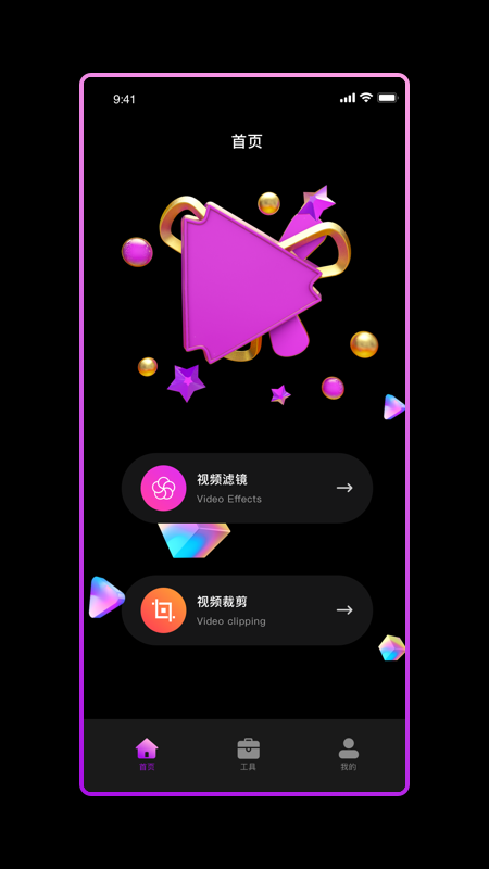 粉色视频app下载
