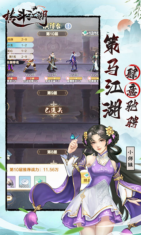 格斗江湖(0.1折版)(图2) 格斗江湖(0.1折版)(图2)