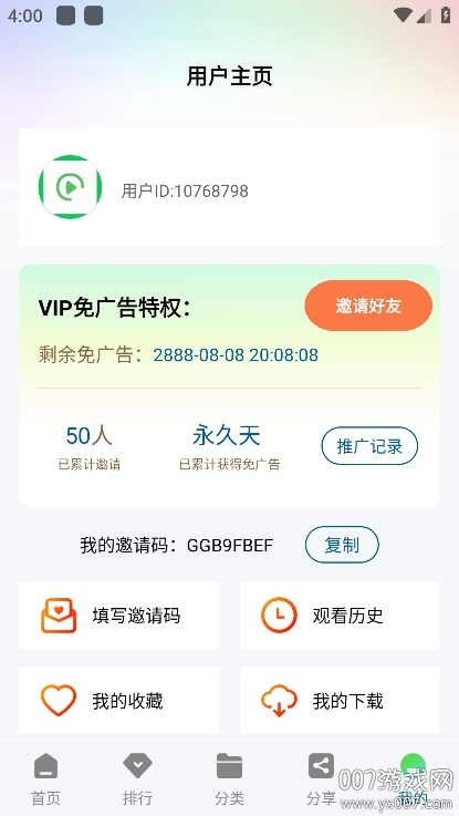 呱呱视频免费追剧app最新版