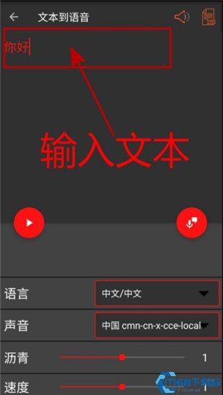 AUDIOLAD转换文本到语音的方法
