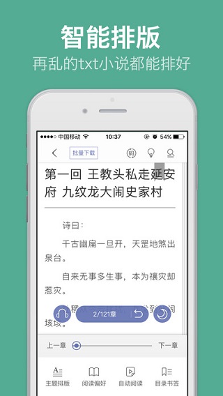 阅读星最新版