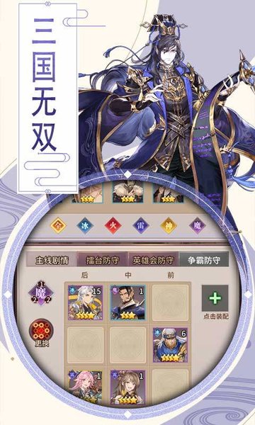 曹操别跑bt版