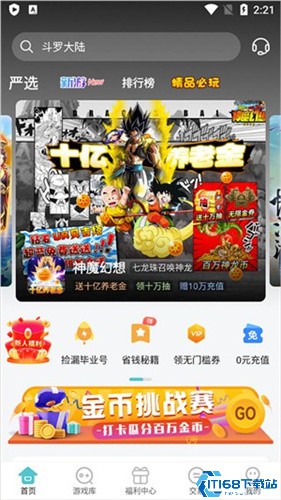 嘿咕游戏盒子(图3) 嘿咕游戏盒子(图3)