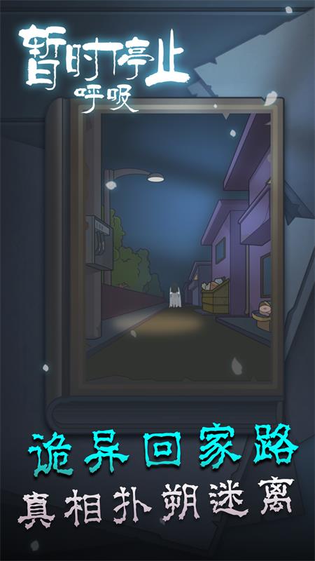 暂时停止呼吸 暂时停止呼吸