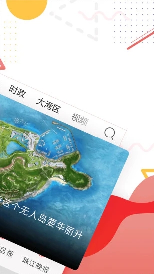 观海融媒(图2) 观海融媒(图2)