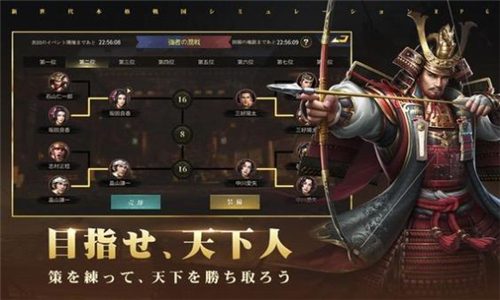 天下布武战国志(图2) 天下布武战国志(图2)