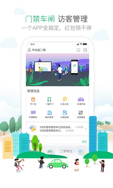 1号社区门禁系统(图1) 1号社区门禁系统(图1)
