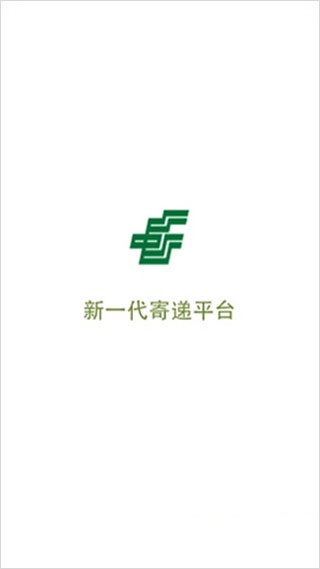 中邮揽投1.4.47(图1)
