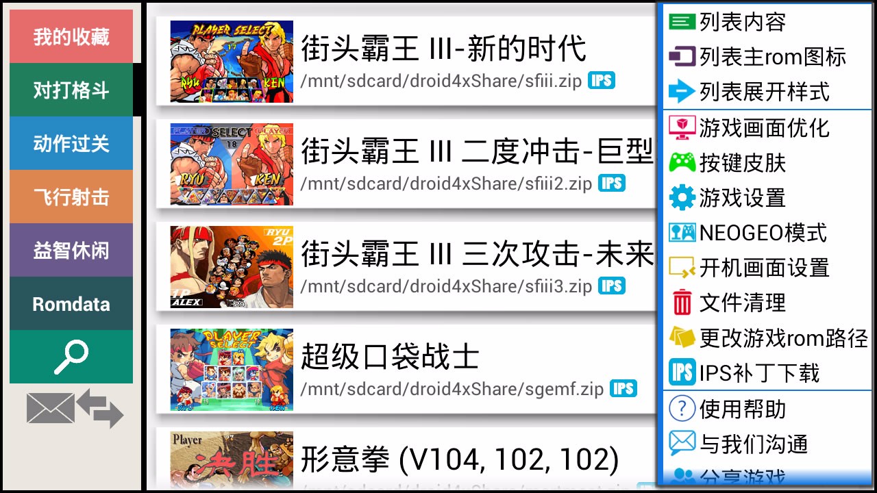 kawaks完美破解版