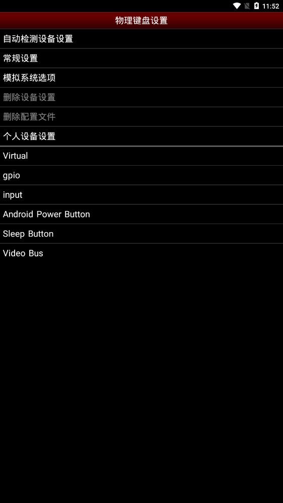 FC模拟器(NES.emu)(图1)