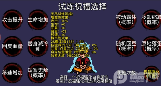 像素火影周年版本下载安装 像素火影周年版本下载安装