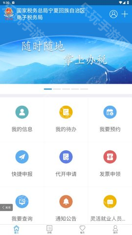 宁夏税务(图11) 宁夏税务(图11)