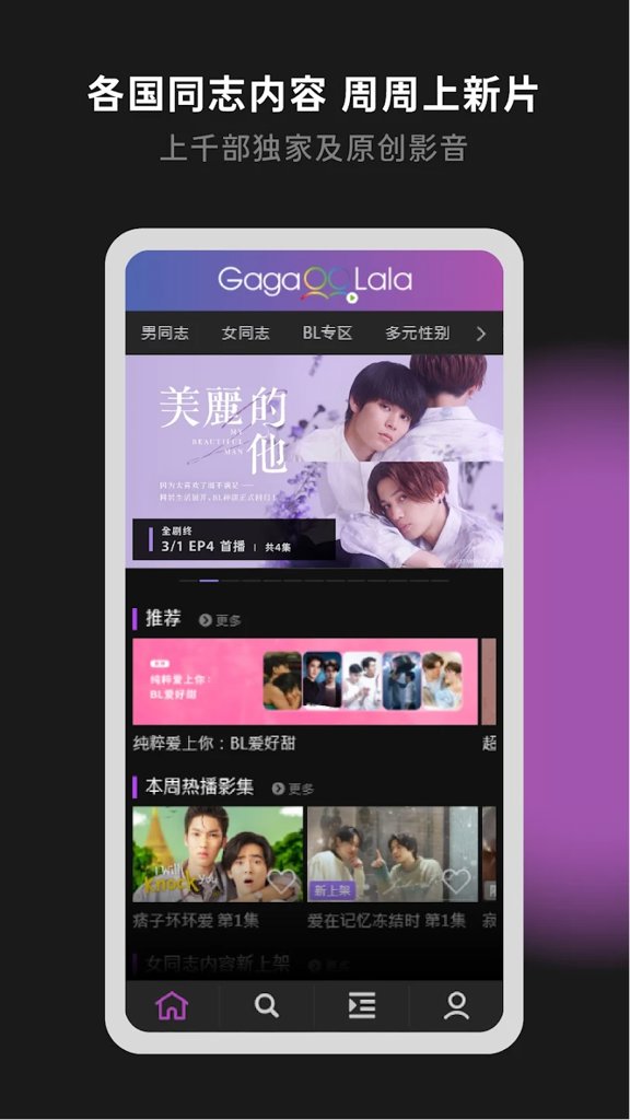 Gagaoolala官网版安卓(图2) Gagaoolala官网版安卓(图2)