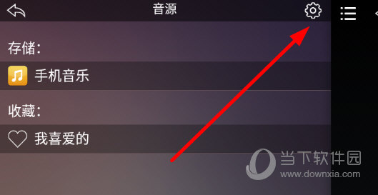 点击上方的“齿轮”