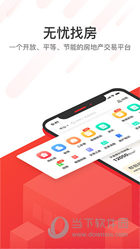 无忧找房APP(图1) 无忧找房APP(图1)