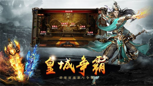 龙图霸业传奇(图3)