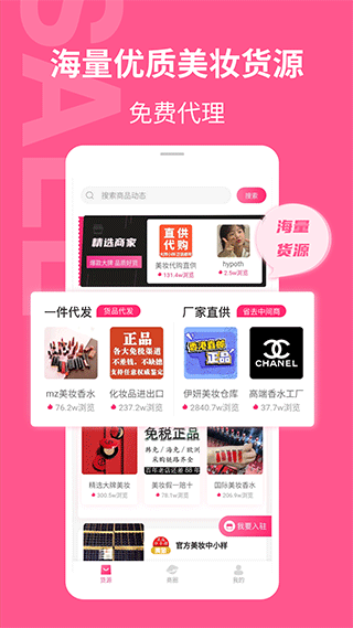 美妆批发(图4) 美妆批发(图4)