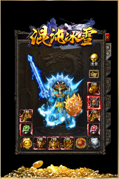 顺玩传奇三端(图1) 顺玩传奇三端(图1)