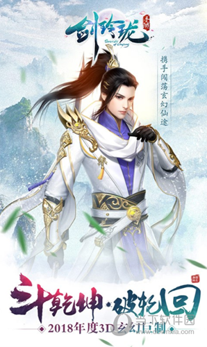 剑玲珑满(图2)
