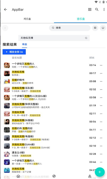 ikun音乐盒 ikun音乐盒