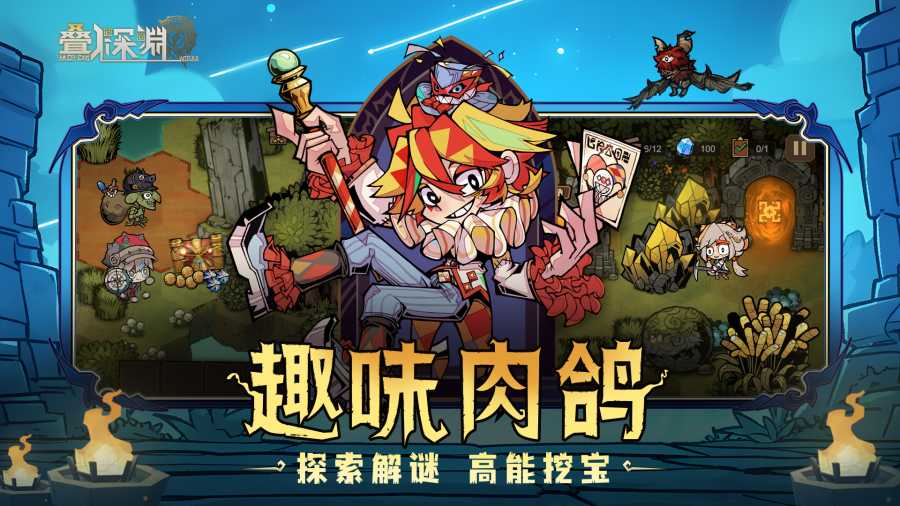 叠入深渊手游最新版
