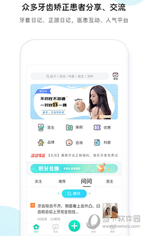 牙套之家(图2) 牙套之家(图2)