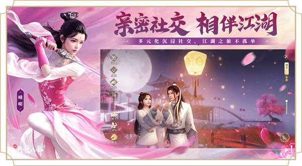 天龙八部密保卡安卓版