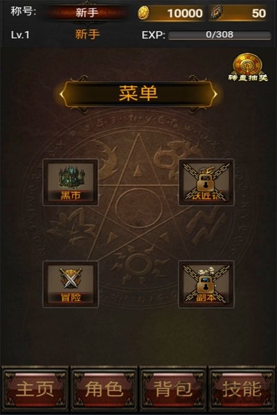 激乐神秘传奇华为手游 激乐神秘传奇华为版(图1)