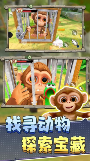 猿猴模拟器正式版