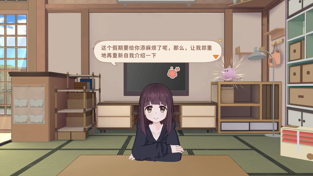 胡桃日记(图3) 胡桃日记(图3)