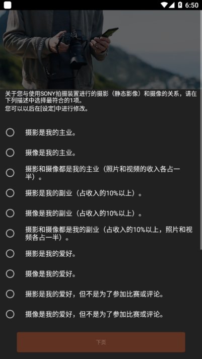 imagingedge索尼官方版 imagingedge索尼官方版(图1)