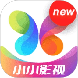 小小影视官方所有版本官网版