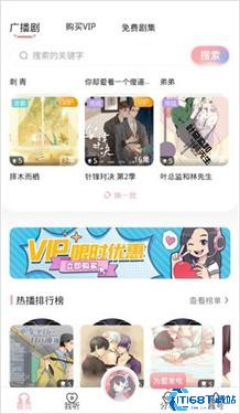 哇塞FM(图3)