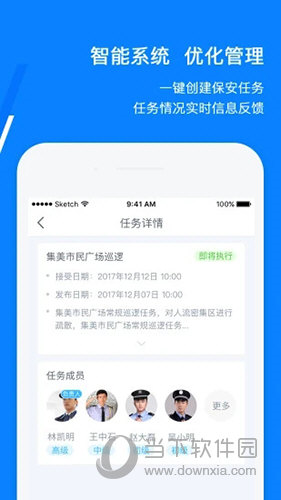 百保盾PRO手机版