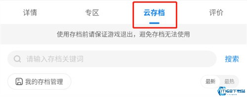 光环助手2025最新版本(图5) 光环助手2025最新版本(图5)