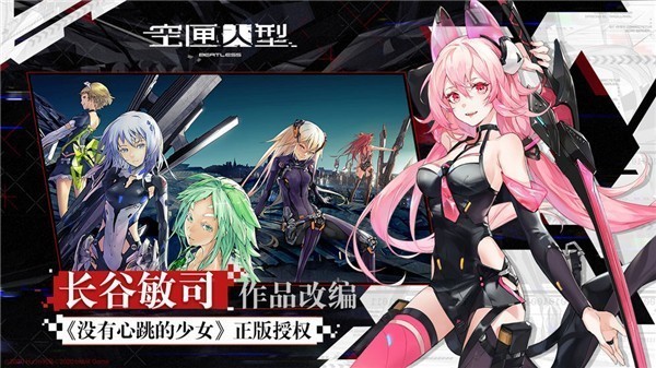 空匣人型台服