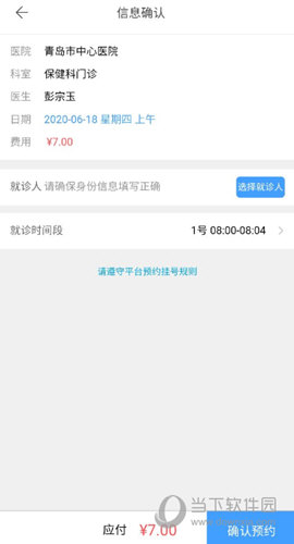 慧医(图8)