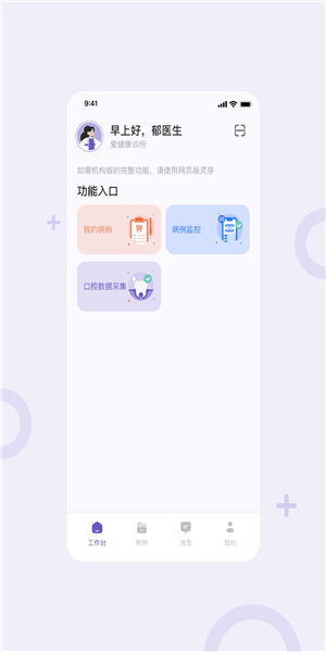 灵芽(图2)