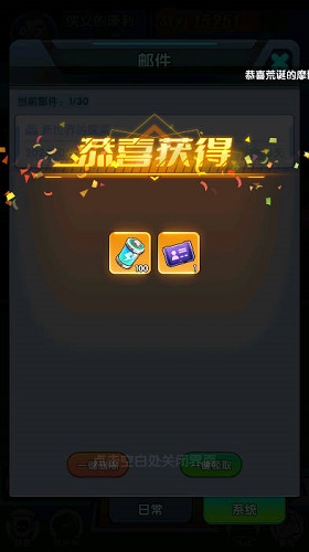 小怪大冒险免广告获得奖励(图1) 小怪大冒险免广告获得奖励(图1)