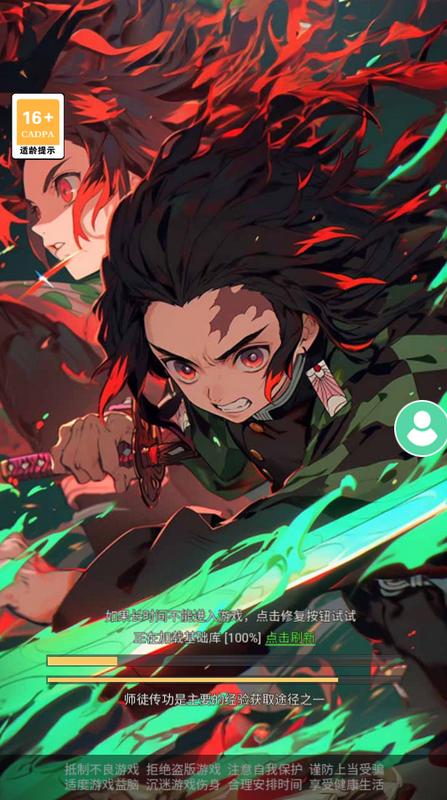 鬼灭之仞手机版