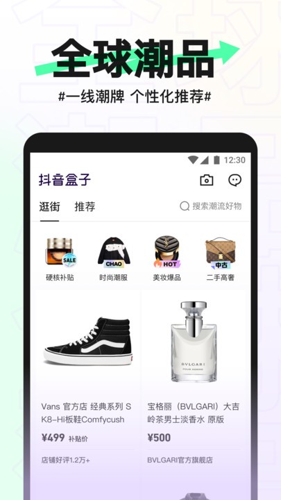 抖音盒子(图1) 抖音盒子(图1)