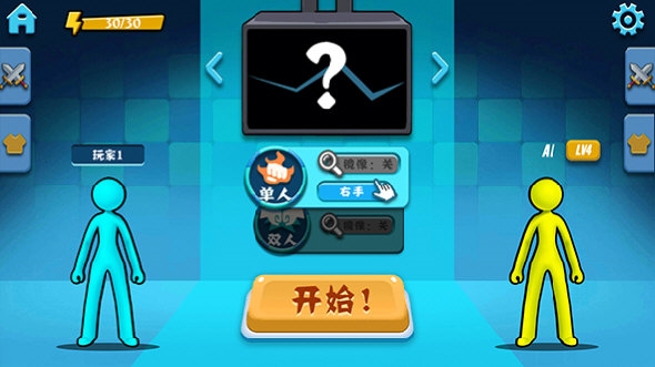 决斗火柴人国服(图3) 决斗火柴人国服(图3)